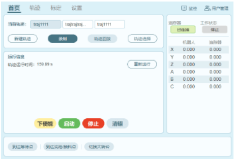 首页界面