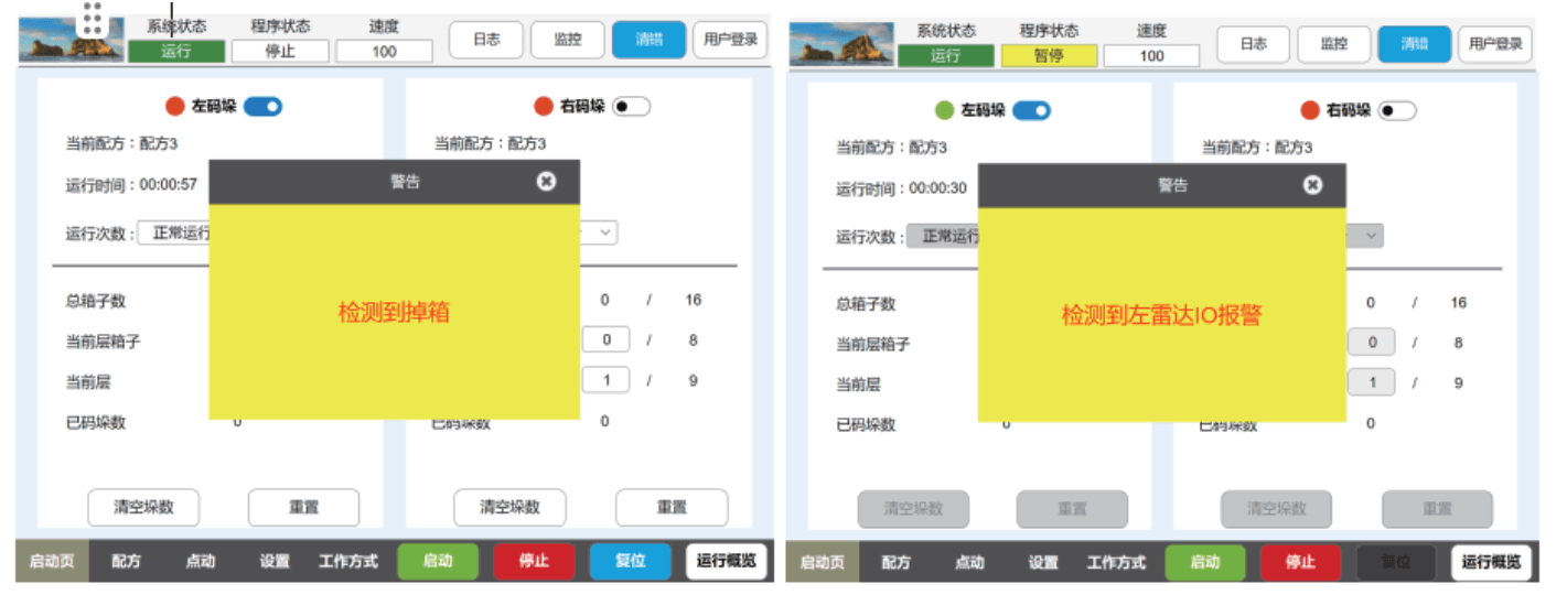 Configuration UI diagram 2