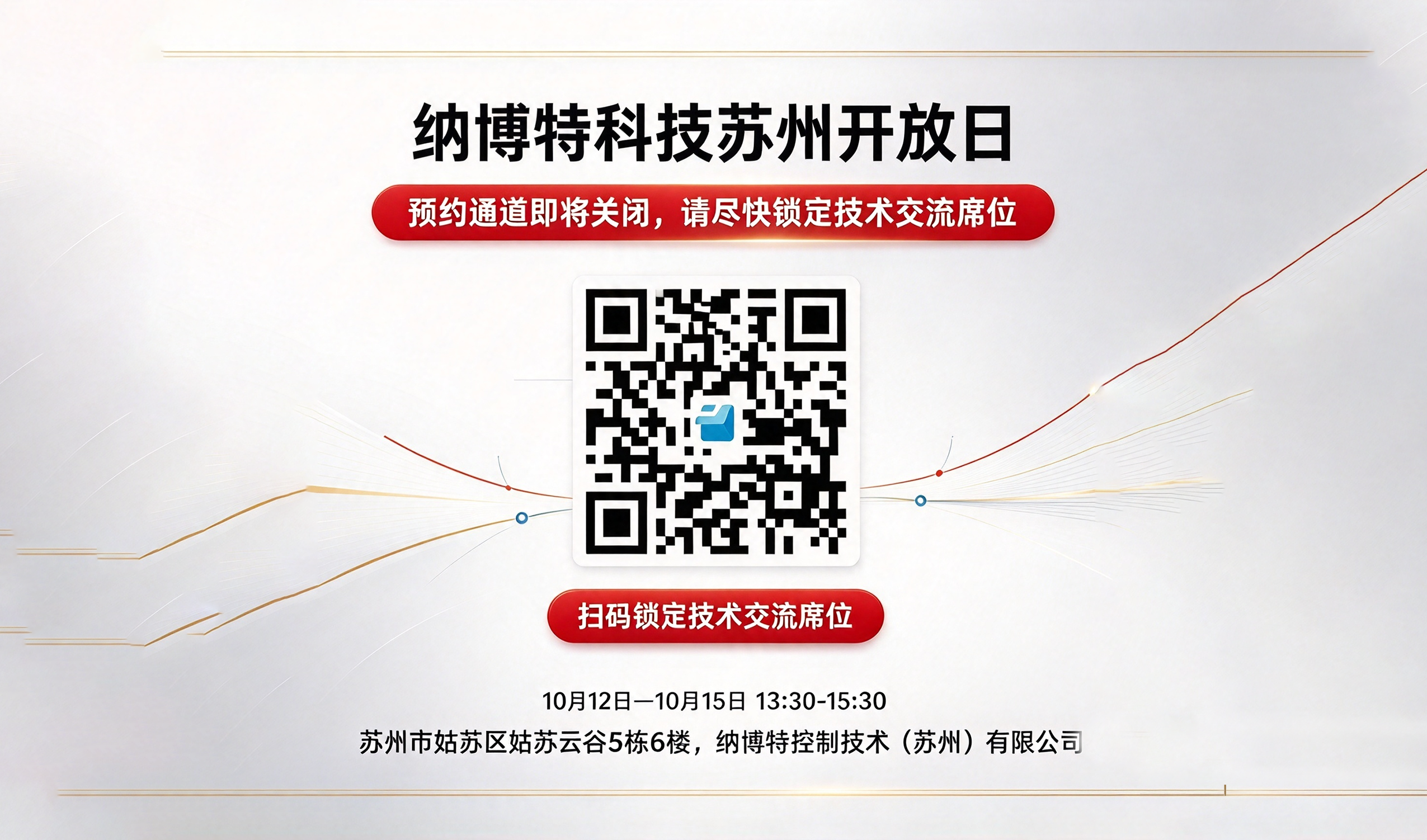 开放日锁码.png