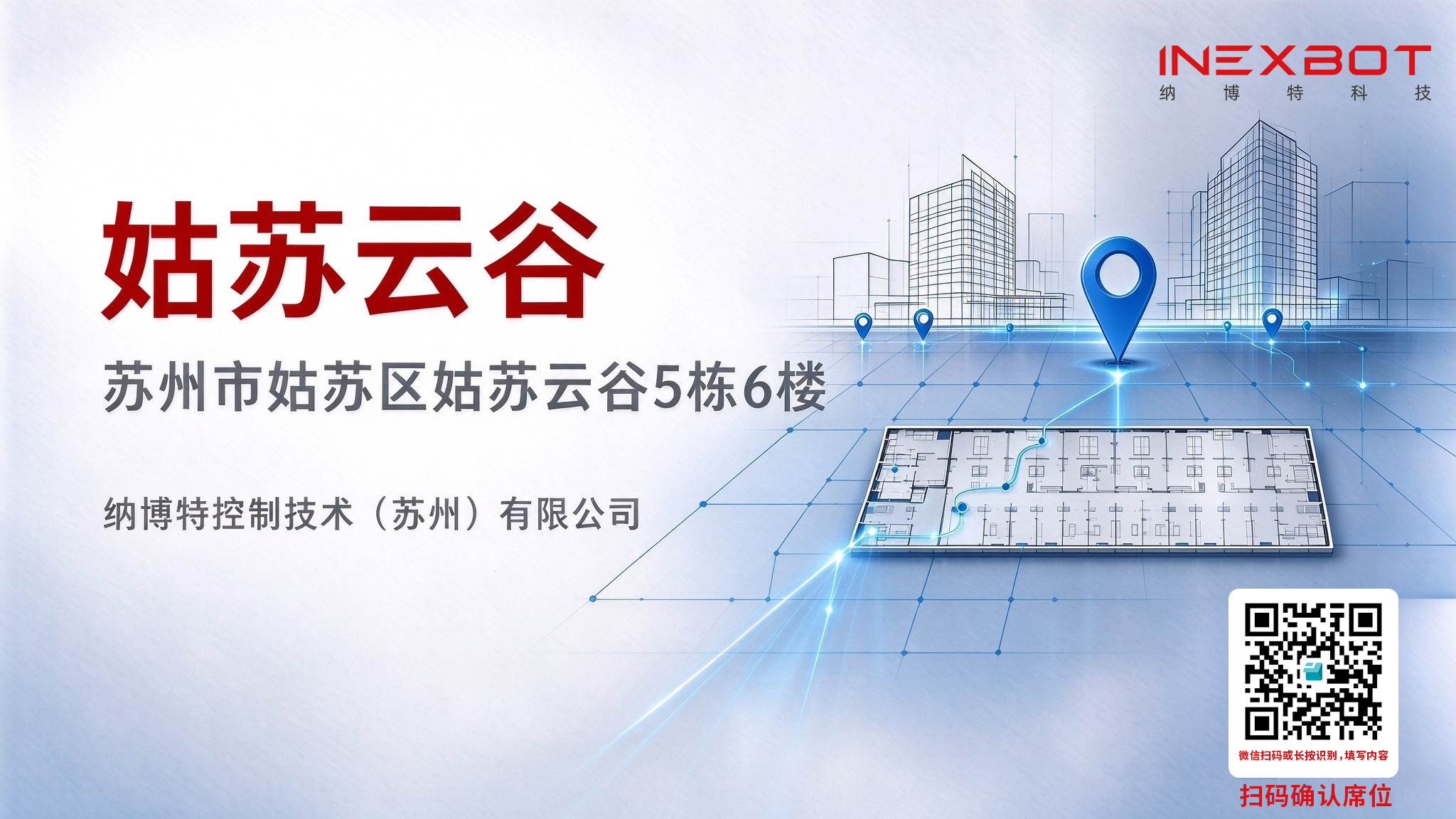 纳博特开放日报名地址.jpg