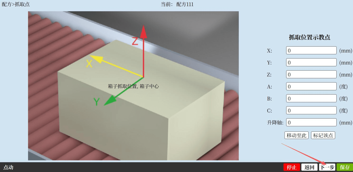 calibrate pick point.png