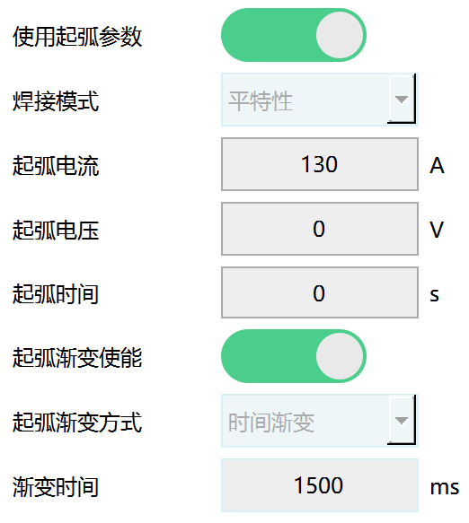 参数配置