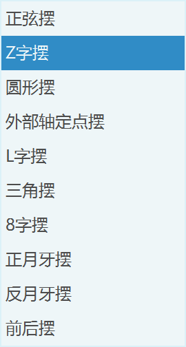 摆动焊接