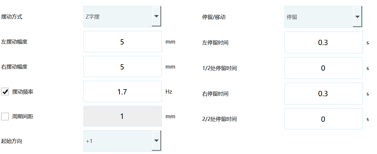 摆焊轨迹
